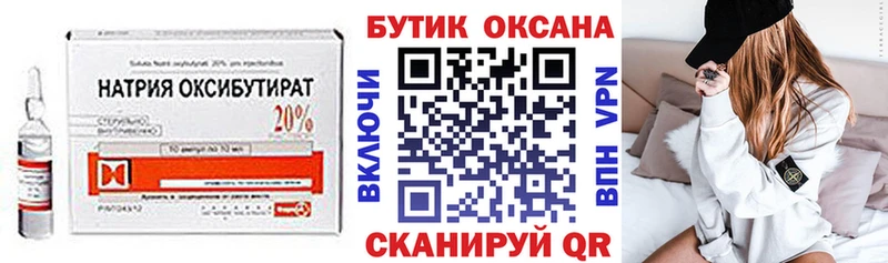 Бутират вода  где продают наркотики  Бакал 