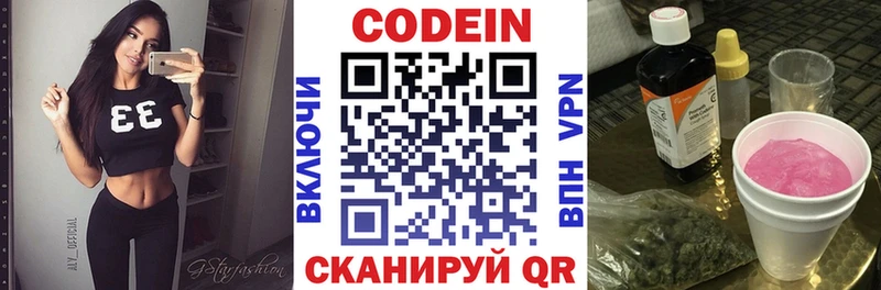 Кодеин напиток Lean (лин)  Бакал 