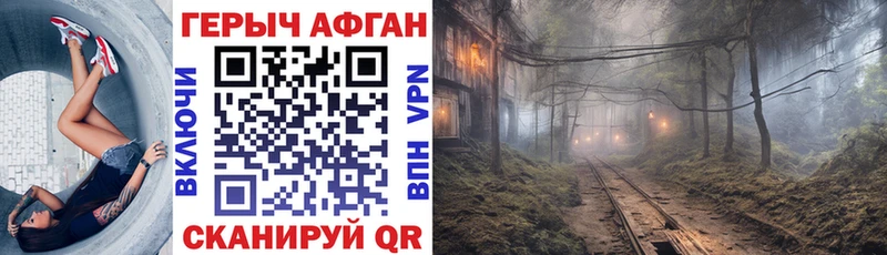 купить закладку  blacksprut ссылки  ГЕРОИН VHQ  Бакал 